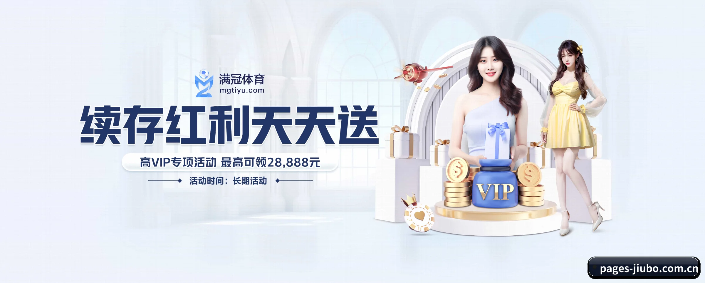 版图扩张
